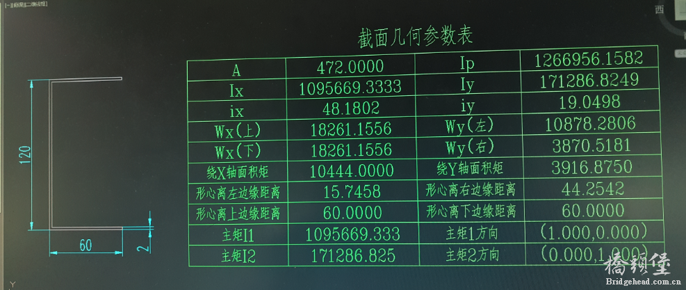 CAD截面属性