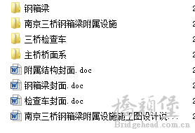 钢箱梁竣工图.png