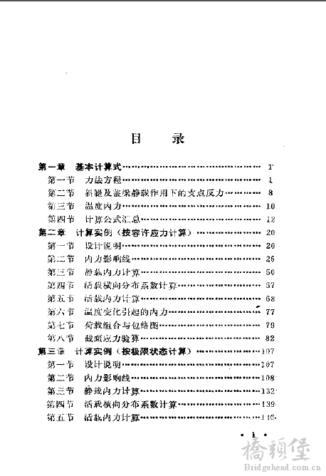 QQ截图20181216105449.png