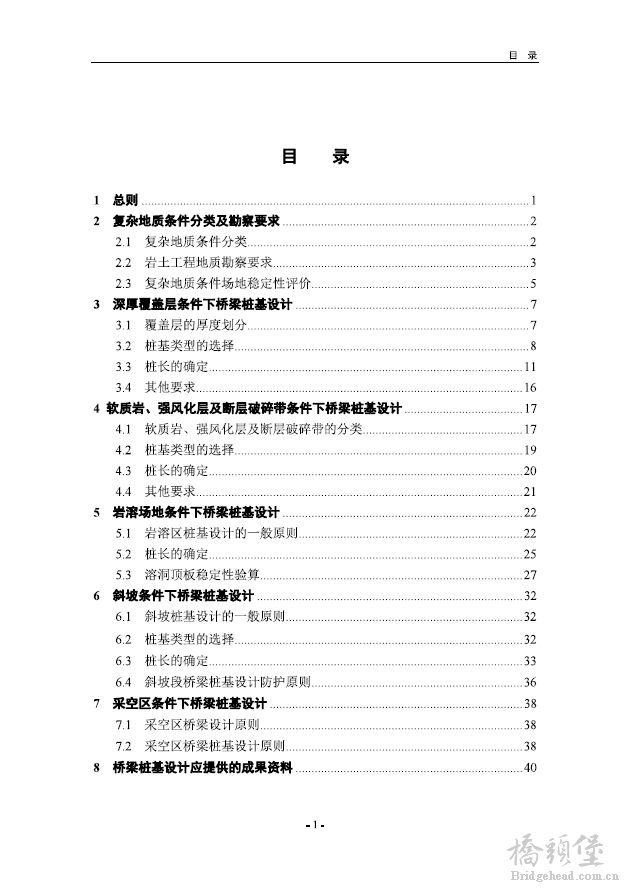 目录