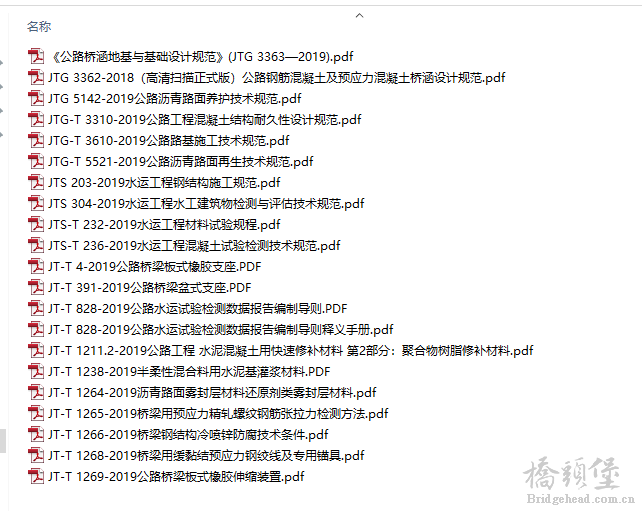 规范合集.png