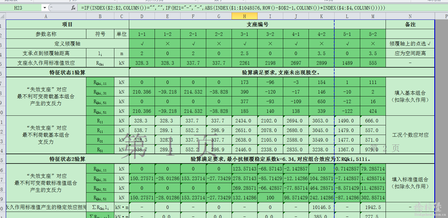 截图202002281452547467..png