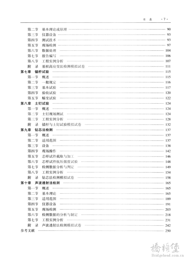 目录2.png