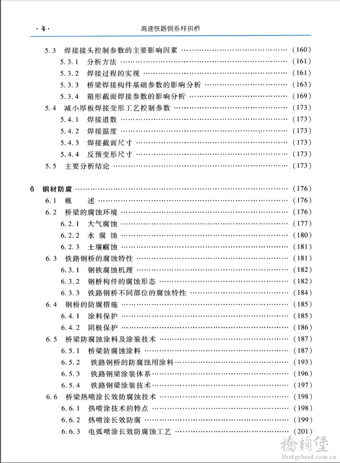 截图202009021412315230..png