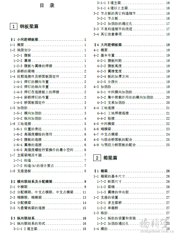 截图202011190919321008..png