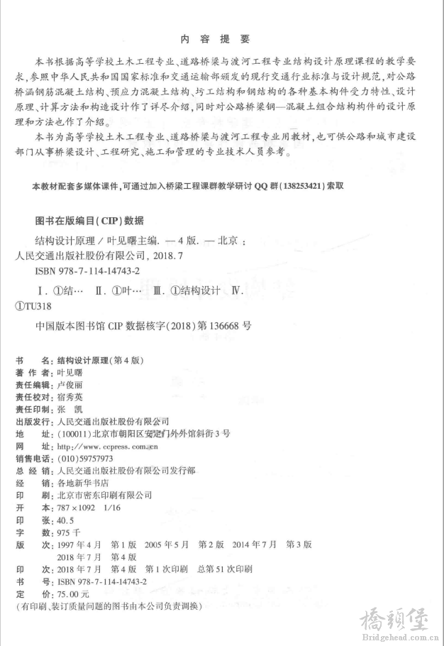 内容提要