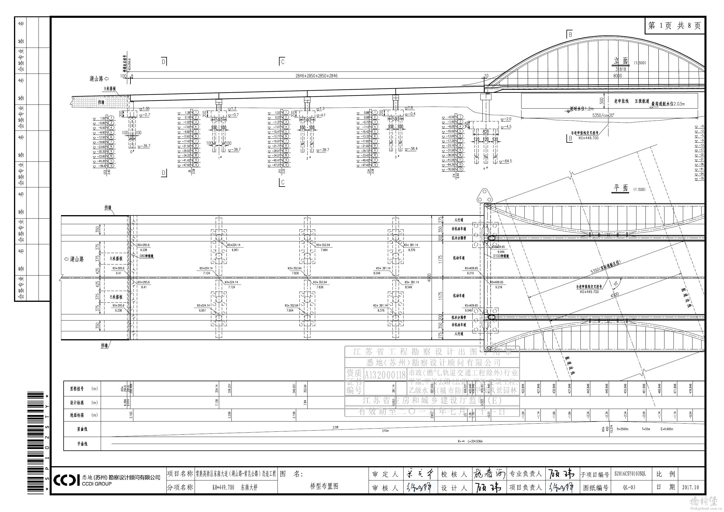东南大桥-施工图 3-1.jpg