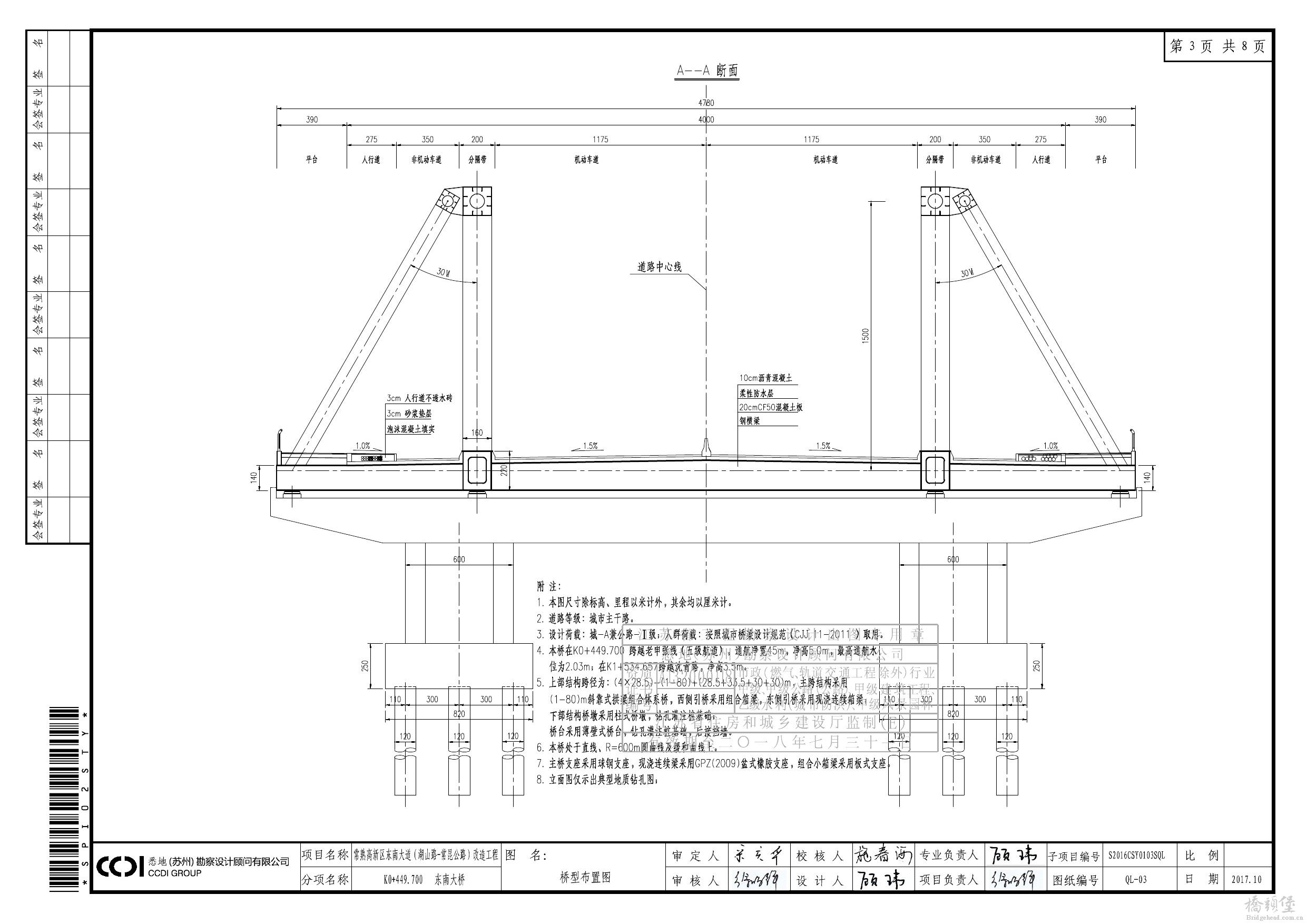 东南大桥-施工图 5-1.jpg