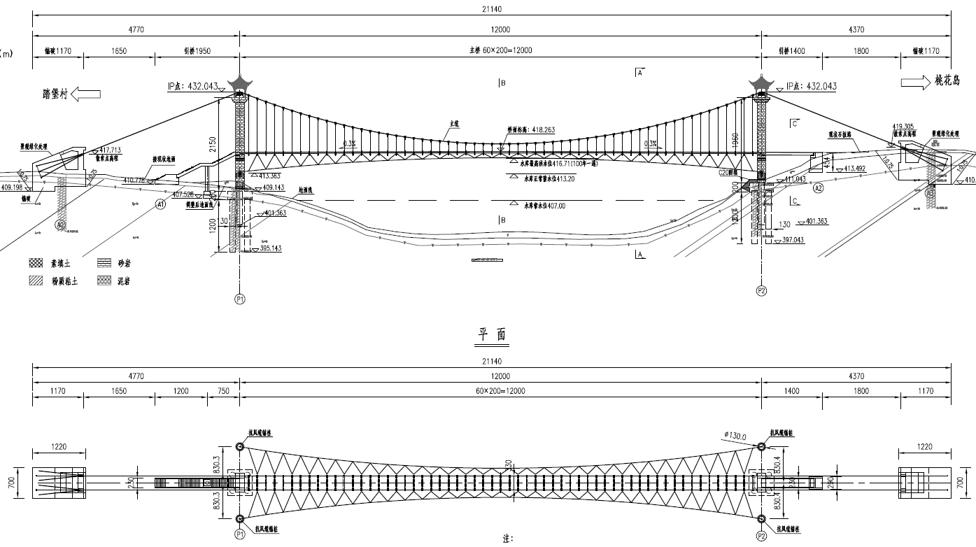 2021年-（1-120m）双塔双索面悬索-渝北区两岔水库桃花岛人行桥-PDF-重庆路达.png