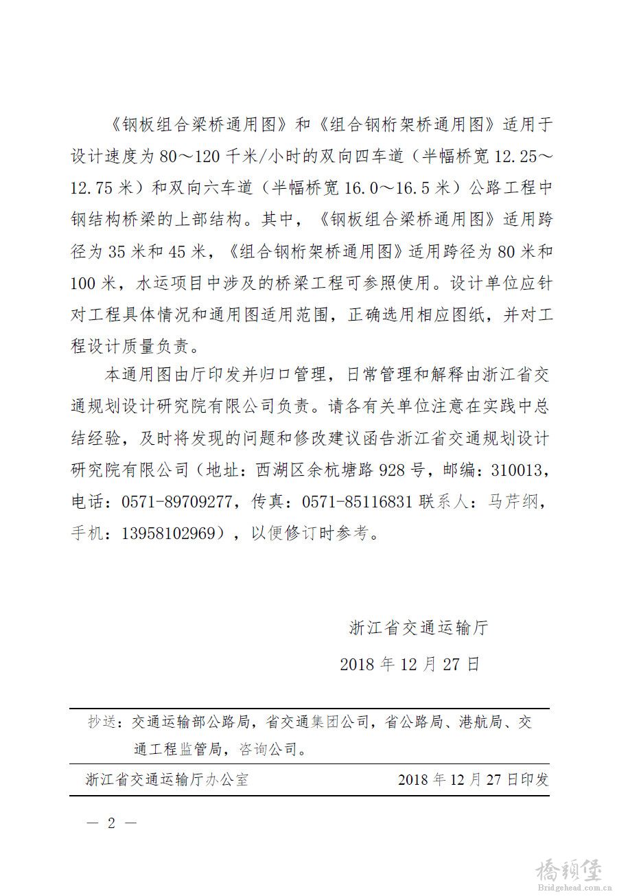 通告2.jpg