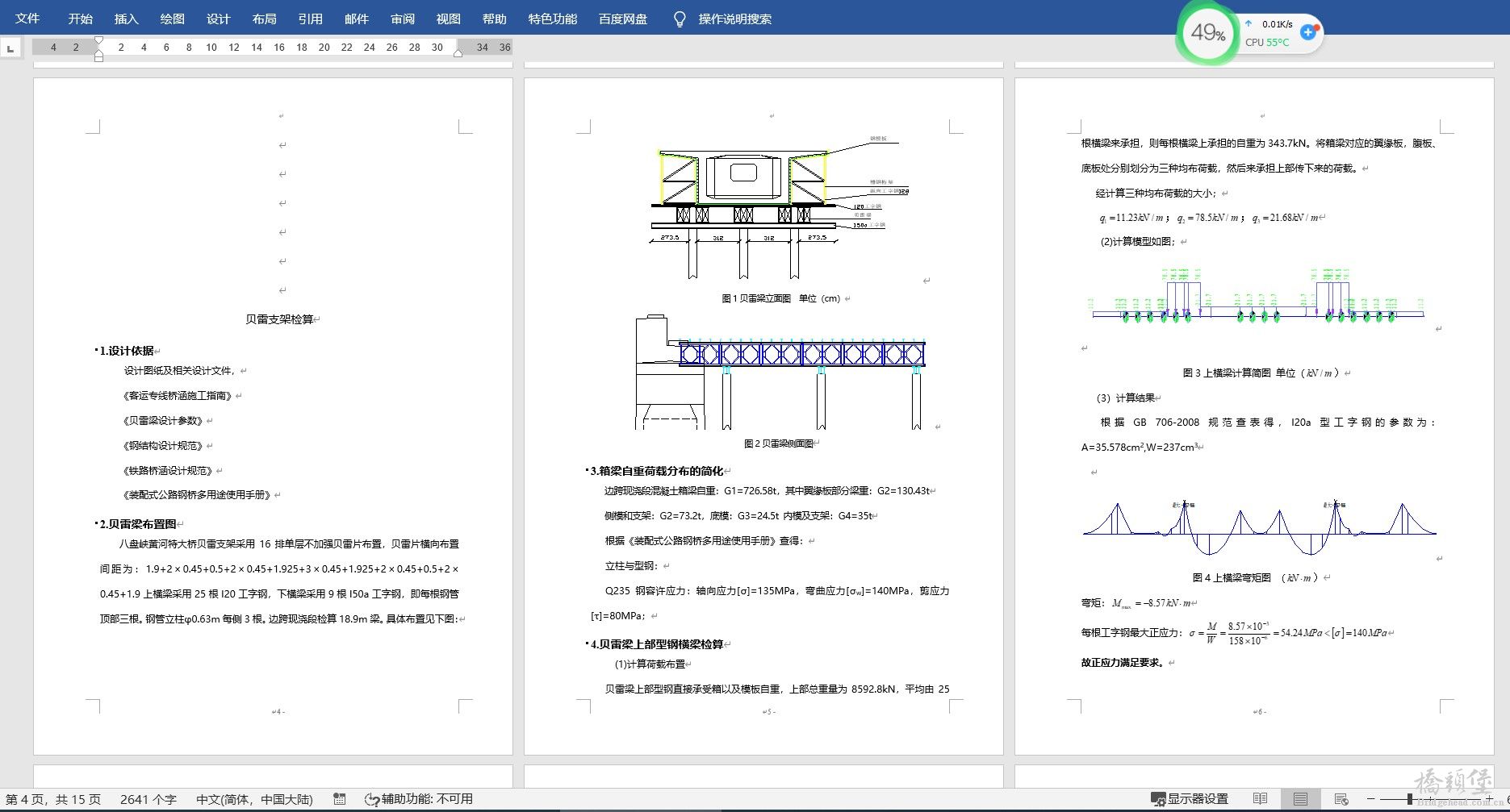 屏幕截图 2023-03-29 184714.jpg