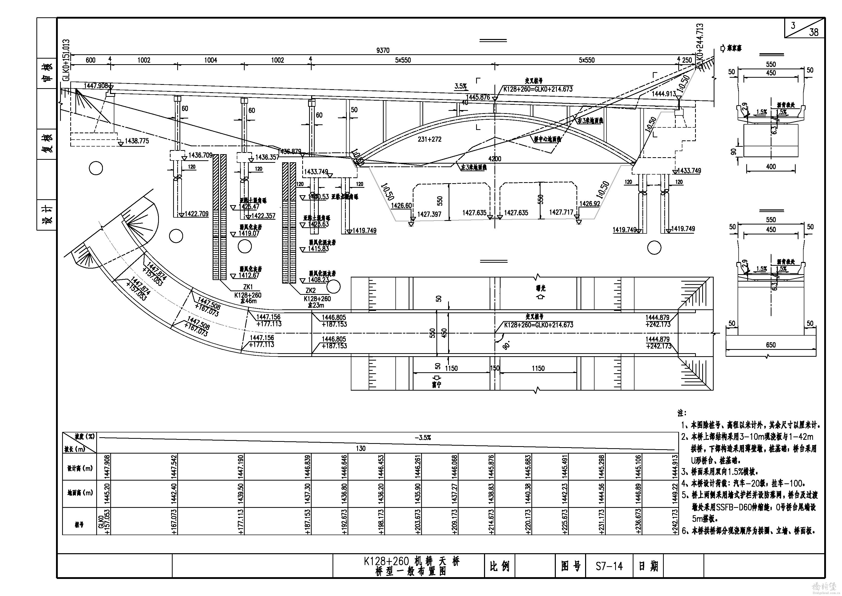 高速公路机耕天桥施工图32张（现浇板 拱桥）.jpg