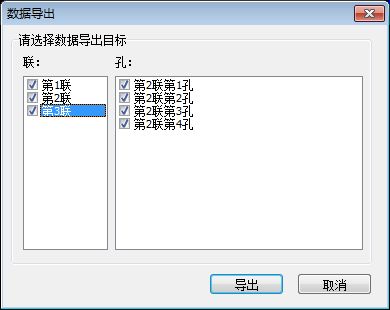 数据导出.jpg
