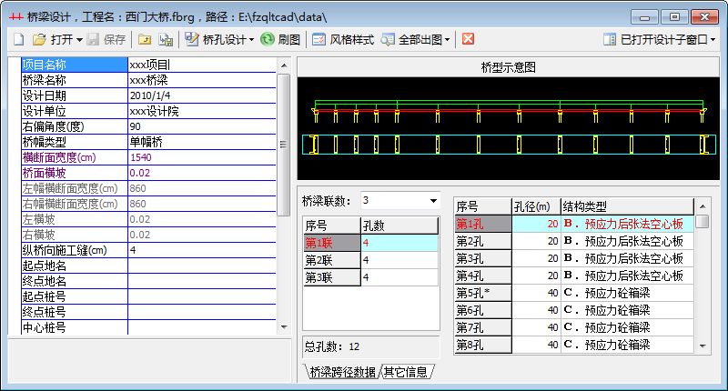 设计主界面.jpg
