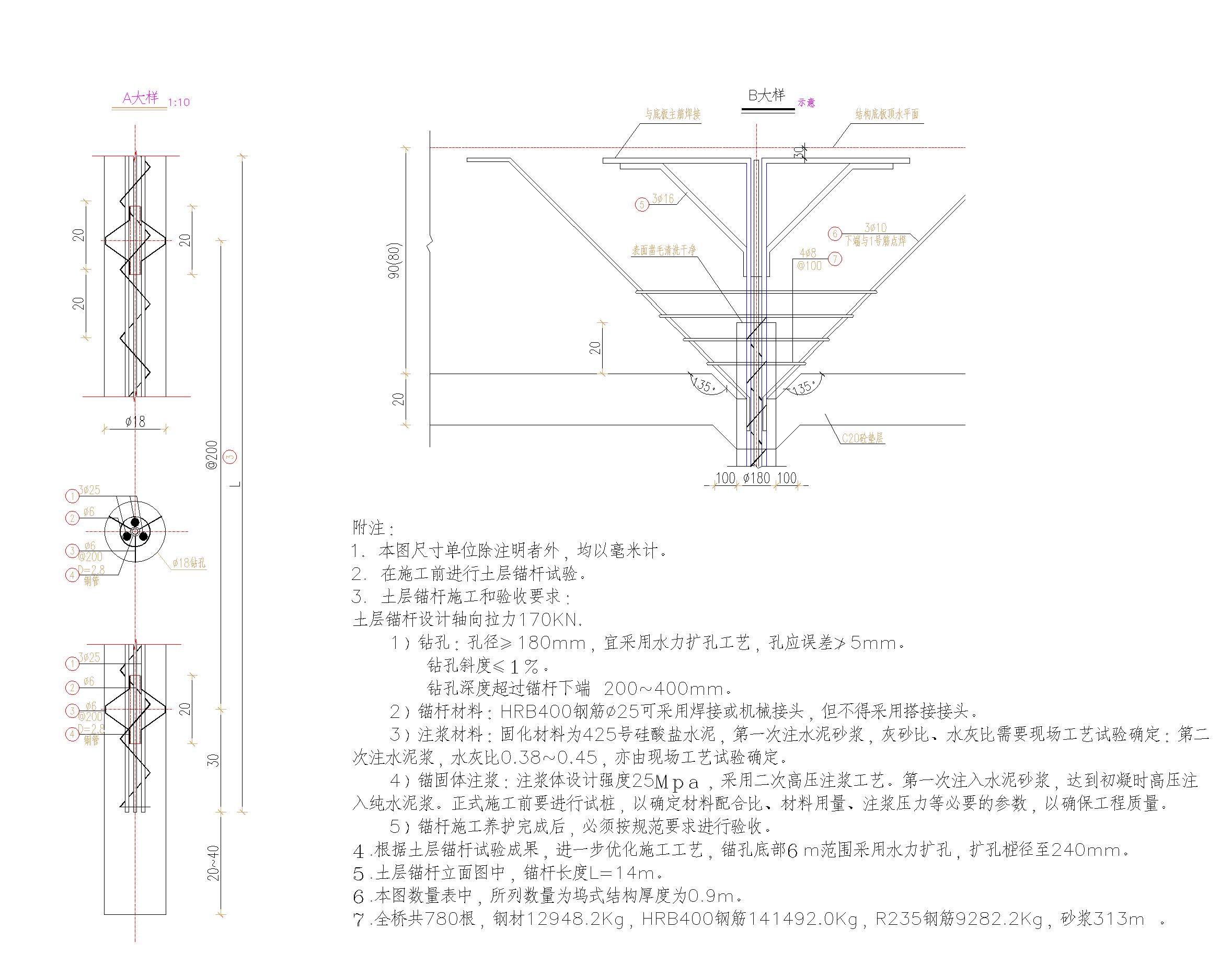 旋转 出图－锚杆-Layout1.jpg