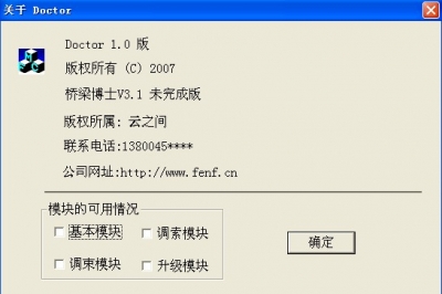 关于Doctor.jpg