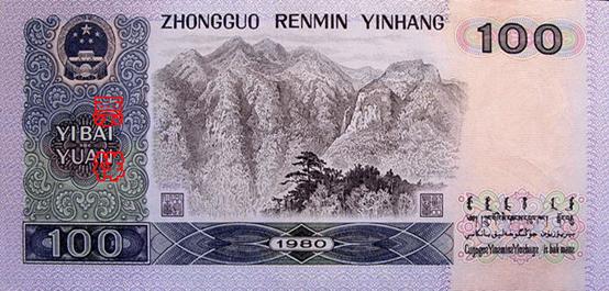 100元02.jpg