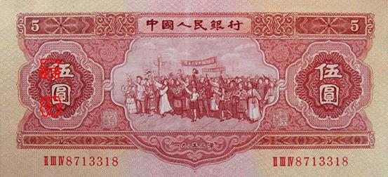 5元01.jpg