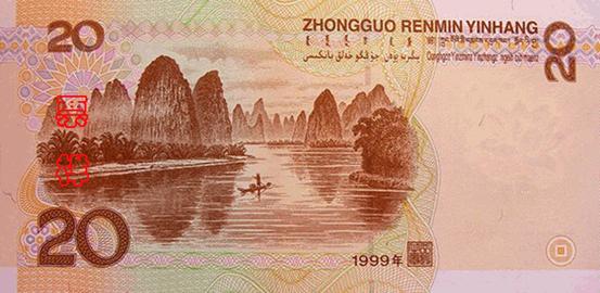 20元02.jpg