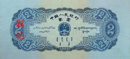 2元02.jpg