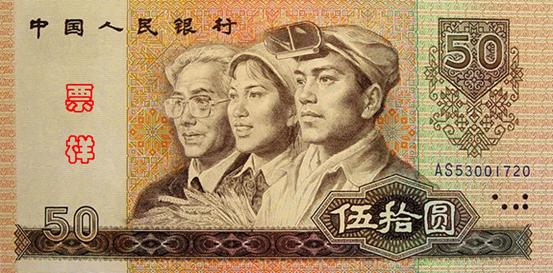 50元01.jpg