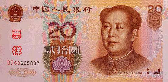 20元01.jpg