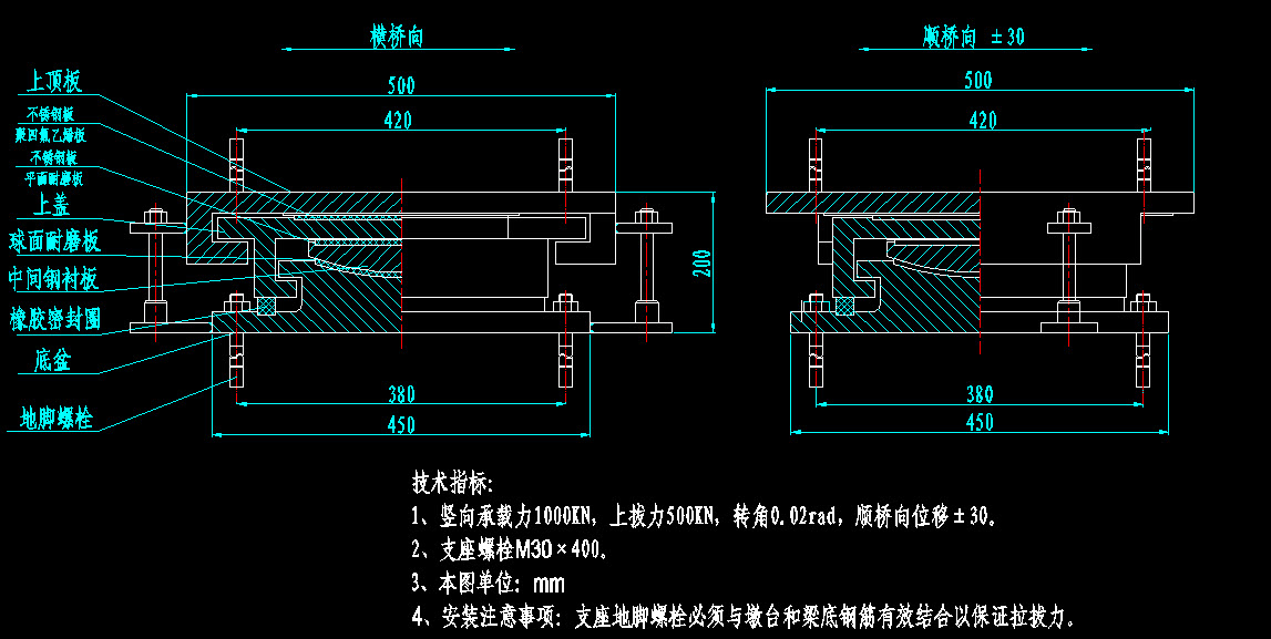 拉压支座示意图.jpg