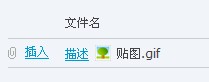 上传插入.jpg