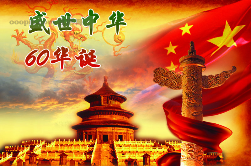 guoqing.jpg