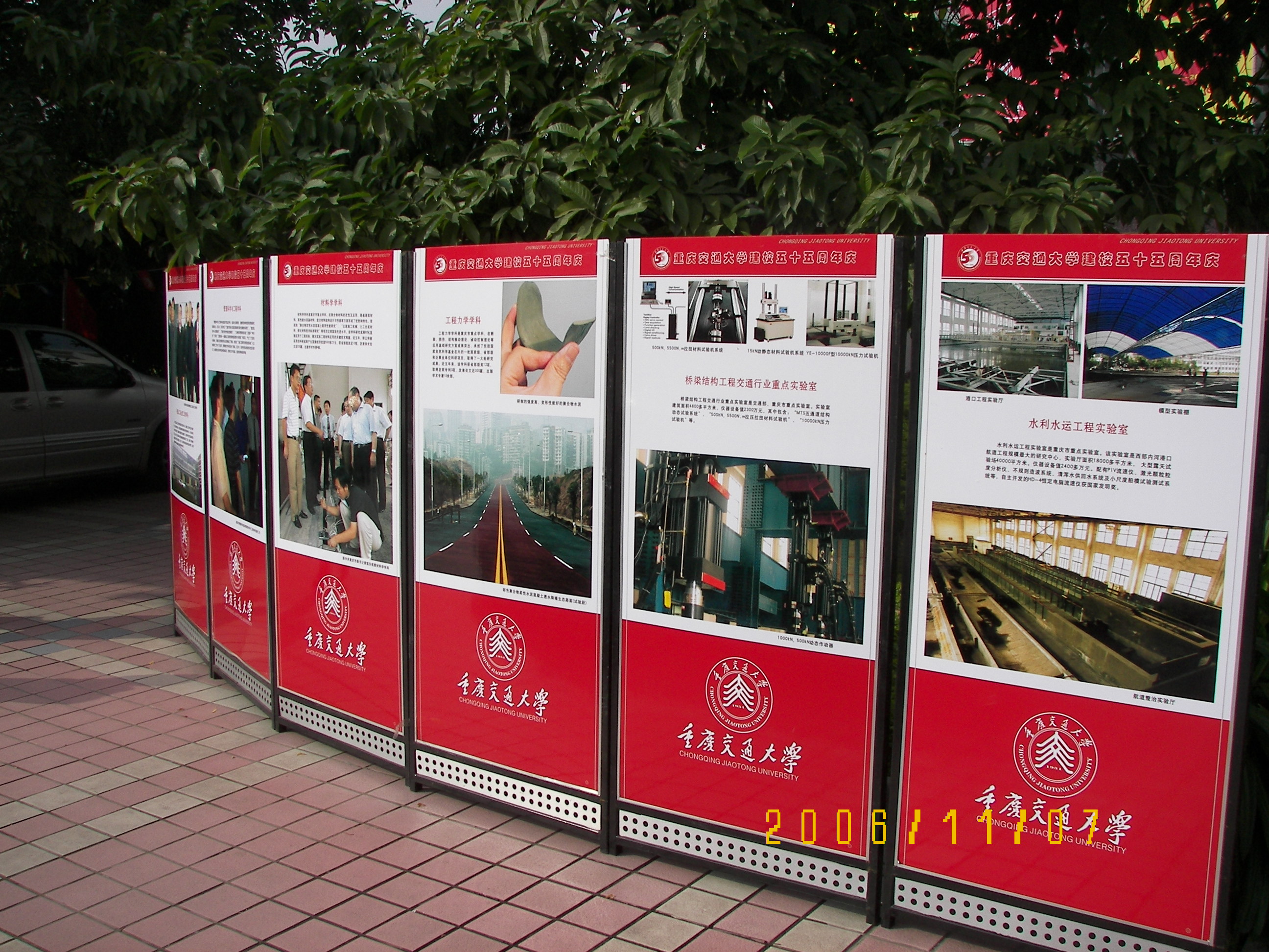 交院55周年校庆 058.jpg