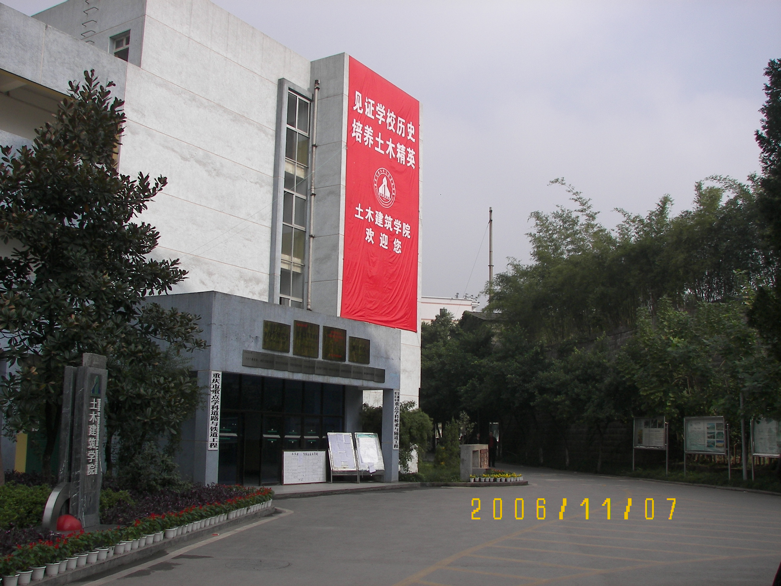 交院55周年校庆 054.jpg