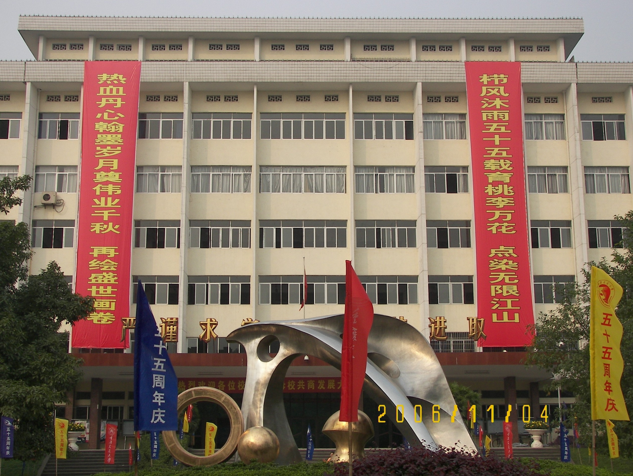 教学楼.JPG