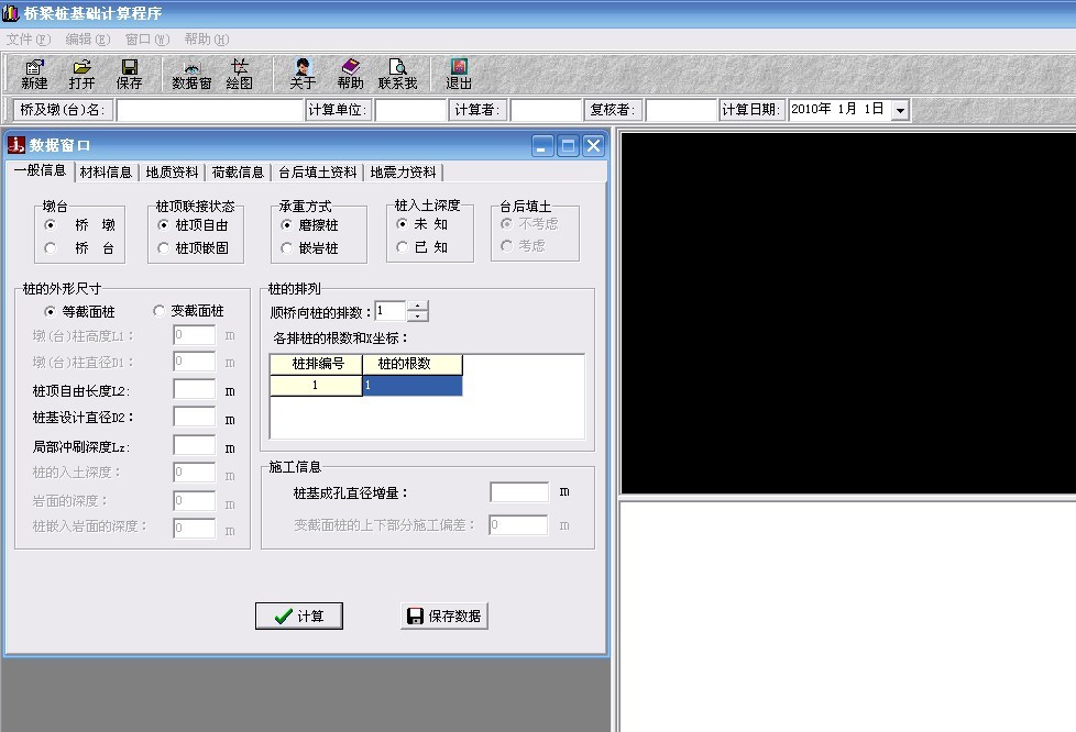 桥梁桩基础计算程序.jpg