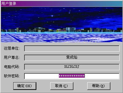 登陆界面.JPG