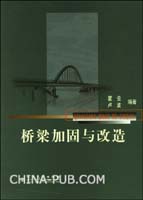 桥梁加固与改造.jpg
