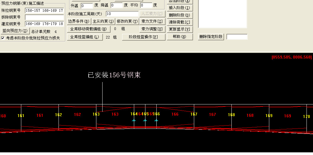 有156号钢束