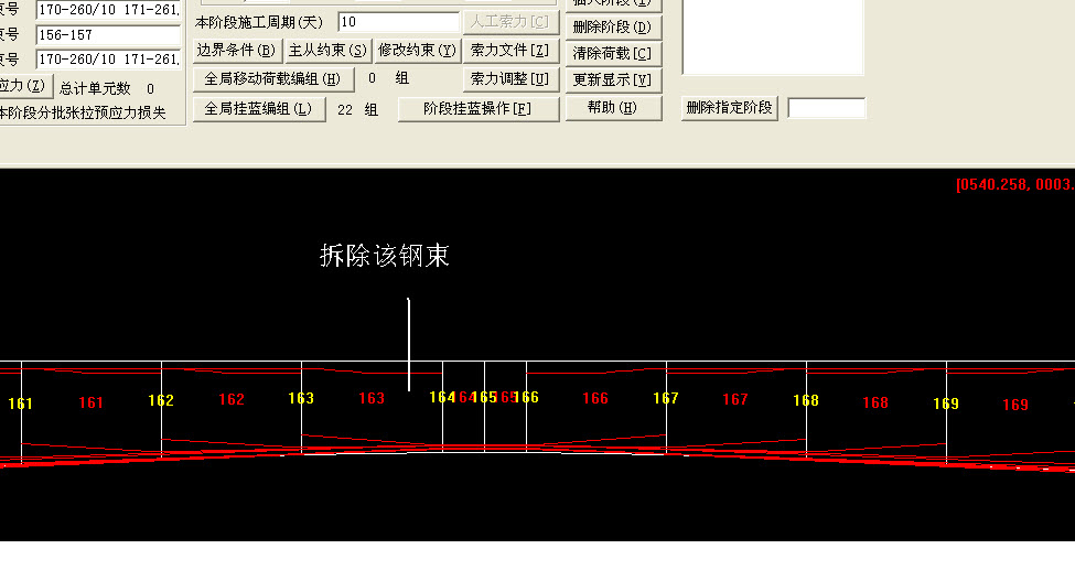 拆除156号