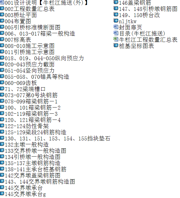 图纸截图.png