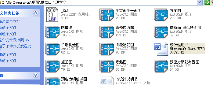 棋盘山互通立交 