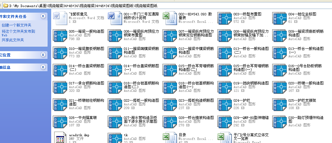 新规范的：平门二号互通跨线桥----现浇箱梁34+46+34