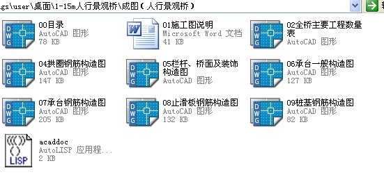 1-15米人行景观桥