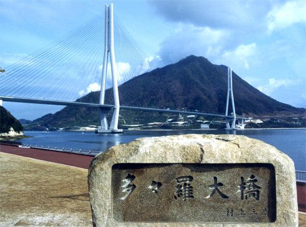 多多罗大桥.jpg