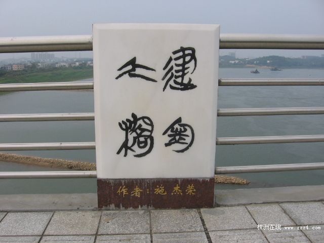 建宁大桥名.jpg