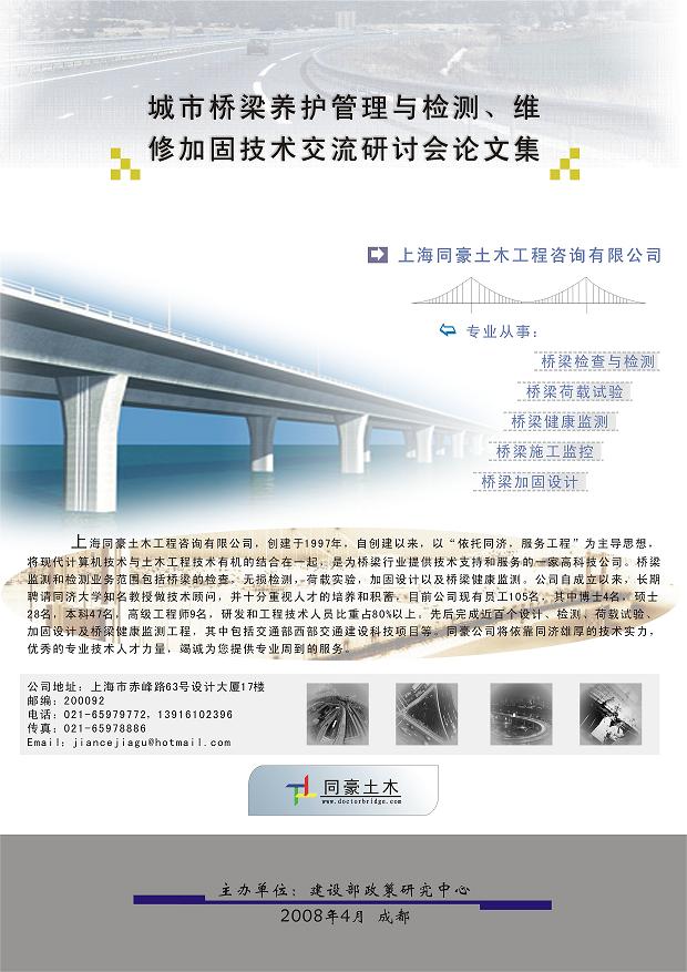 论文集封面11.JPG