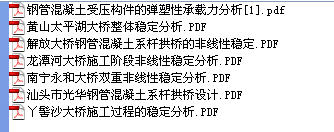 钢管拱稳定分析.jpg