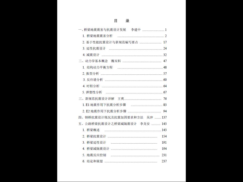 资料目录