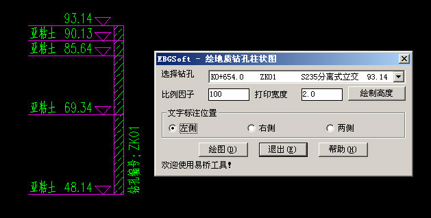 地质钻孔柱状图绘图示例