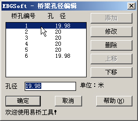 孔径编辑.JPG