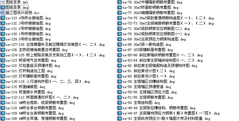 图纸目录1.jpg