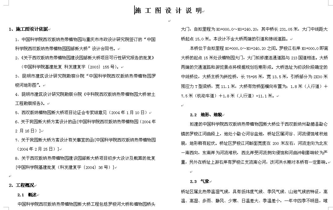设计说明.jpg